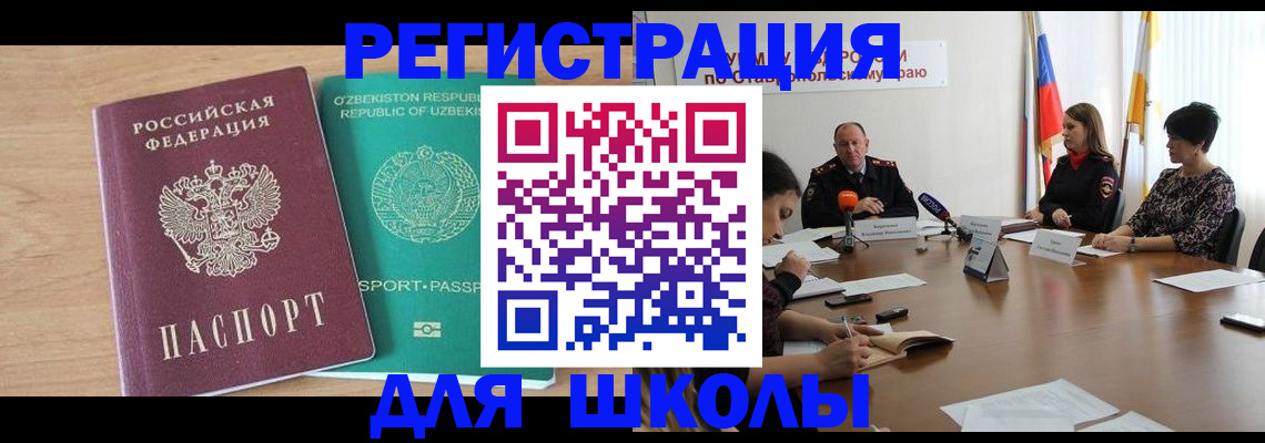 прописка ребенка в Собинке