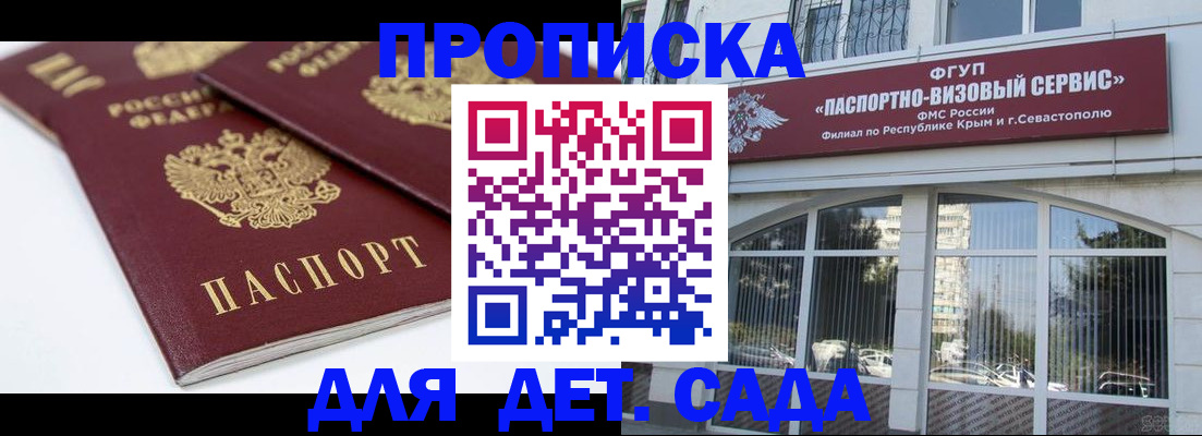 временная регистрация для школы в Собинке