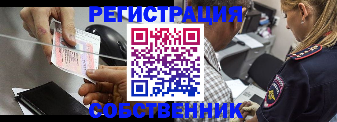 временная регистрация для всех в Собинке