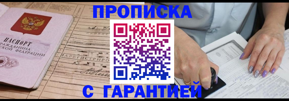 временная регистрация адрес в Собинке