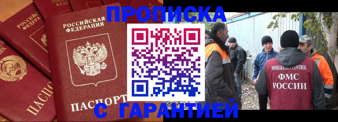 прописка ребенка в Собинке