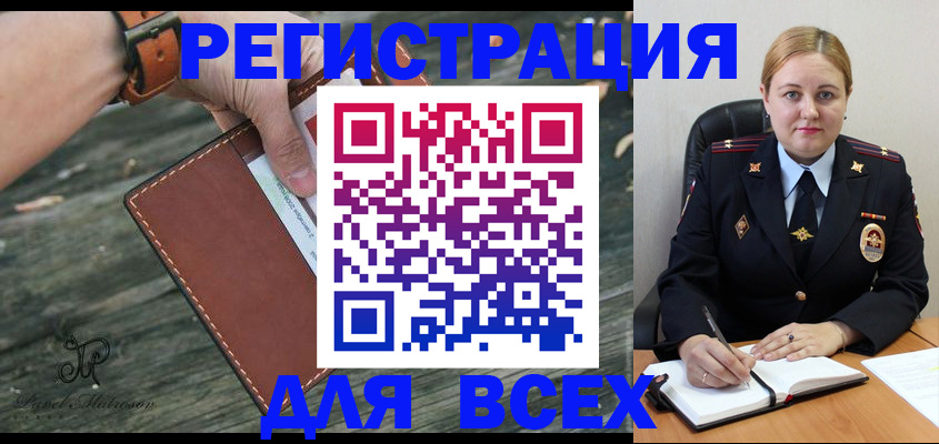 временная регистрация законно в Собинке