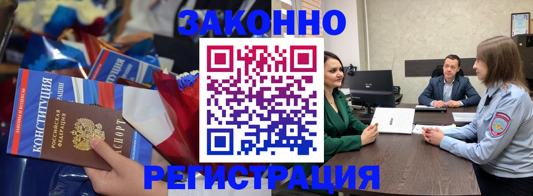 прописка 2025 в Собинке