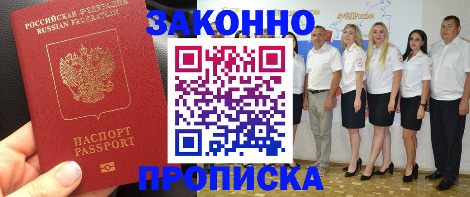 прописка от собственника в Собинке