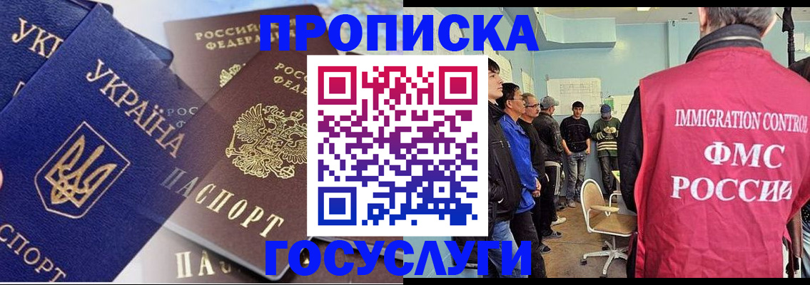 прописка регистрация в Собинке